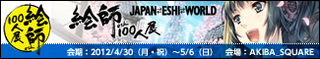 bana_eshi100_m.jpg