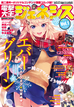 genesis-cover.jpg