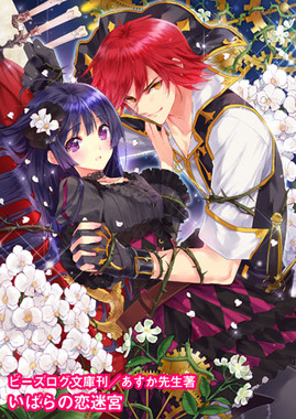 ibara-cover.jpg