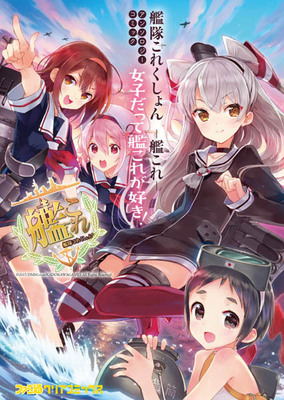 kankore.jpg