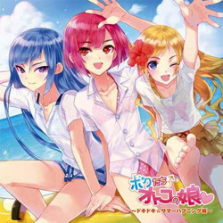 otokonoko-2.jpg