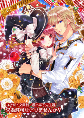 propose-cover.jpg